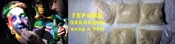 героин Армянск