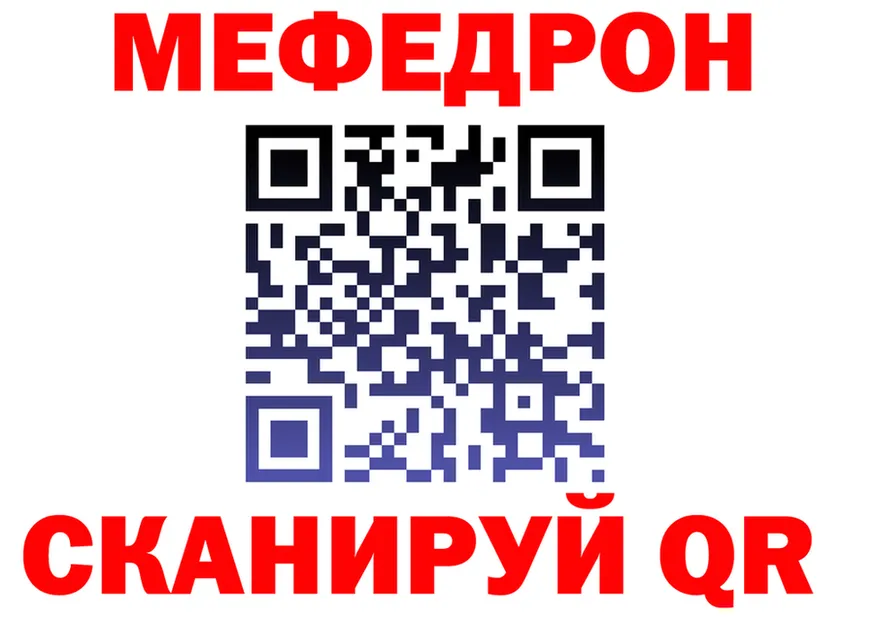 Мефедрон VHQ ссылка даркнет hydra Белая Калитва